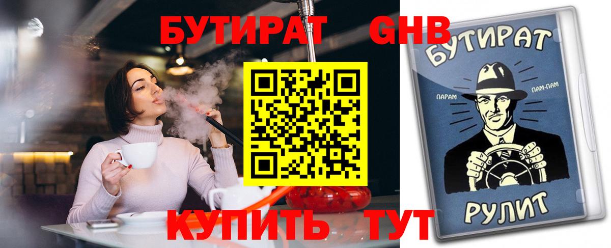 Димитровград  Бутират бутик  Вход с VPN 