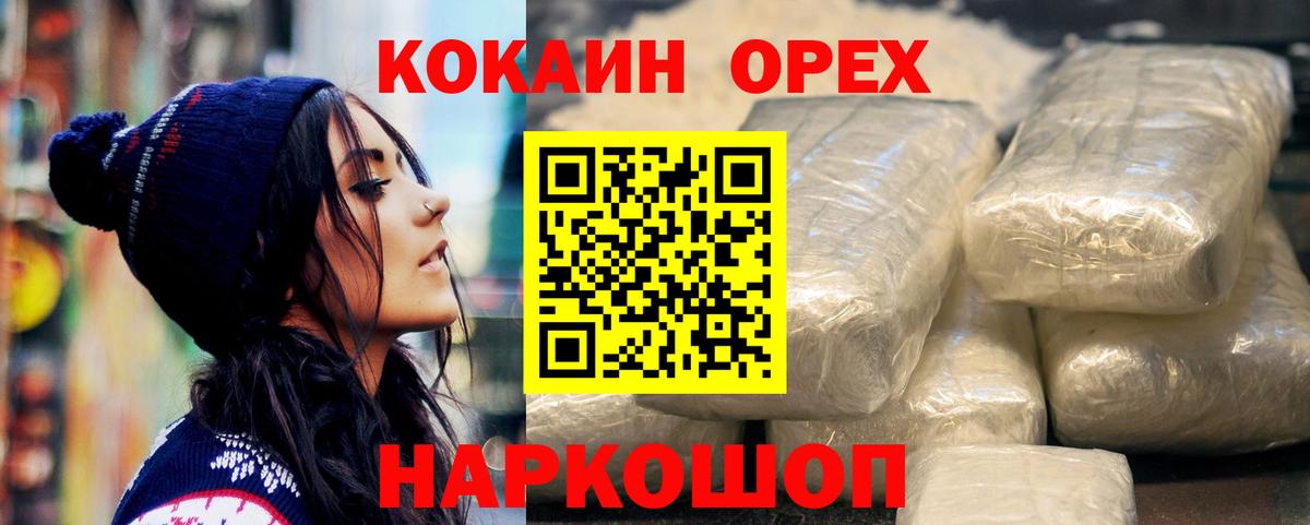КОКАИН FishScale  COCAIN 99%  Вход с VPN  Димитровград 