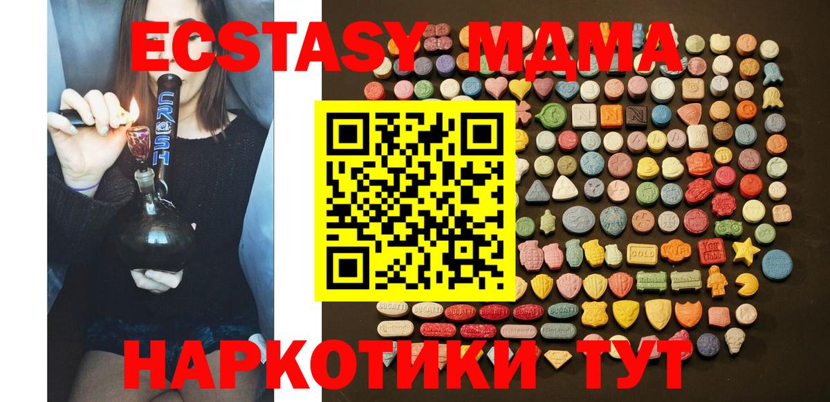 хочу наркоту  ЭКСТАЗИ 280 MDMA  ЭКСТАЗИ  Экстази ешки  Вход с VPN  Димитровград 