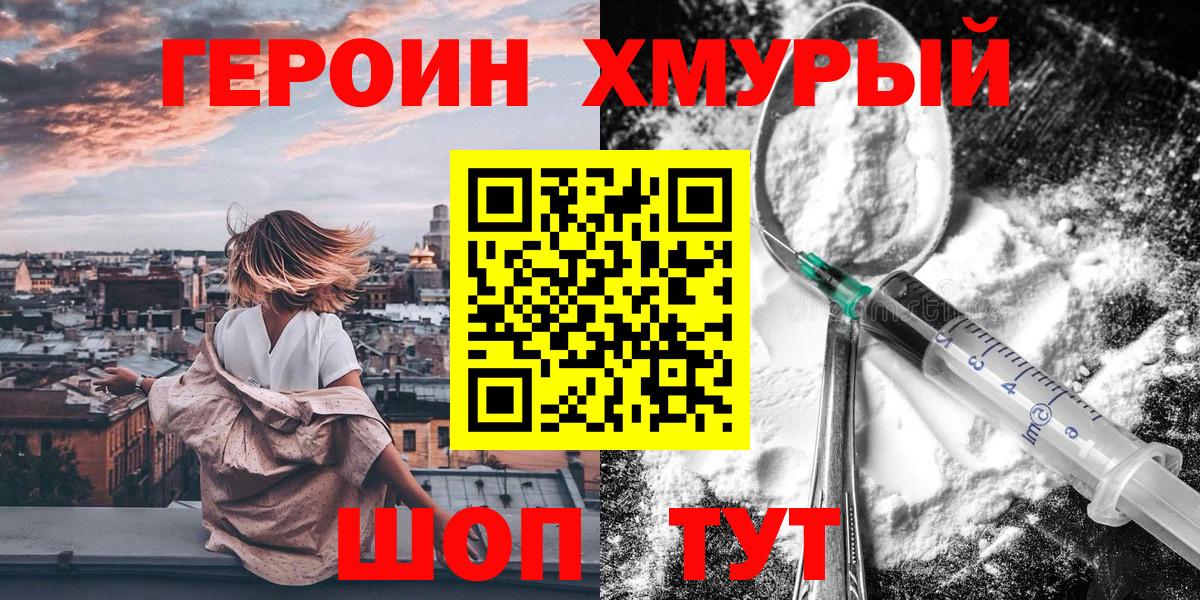 ГЕРОИН VHQ Димитровград