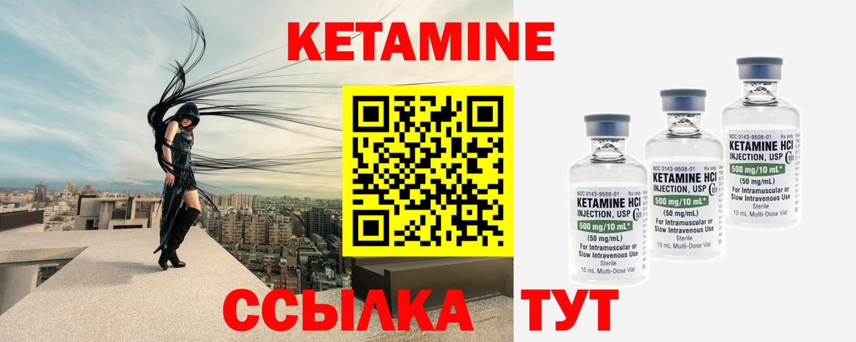 КЕТАМИН ketamine Димитровград