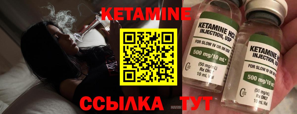КЕТАМИН VHQ  Вход с VPN  КЕТАМИН ketamine  Димитровград 