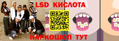 марки lsd Кунгур