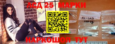 марки lsd Кунгур