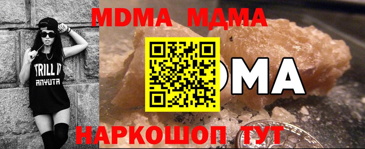 MDMA молли Димитровград
