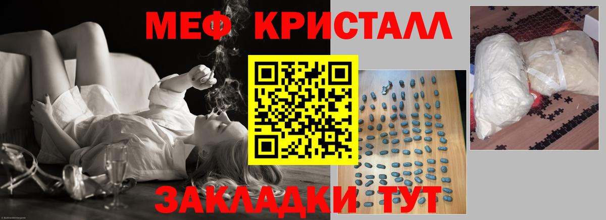Меф  МЯУ-МЯУ mephedrone  Мефедрон mephedrone  МЕФ  Димитровград  Вход с VPN 