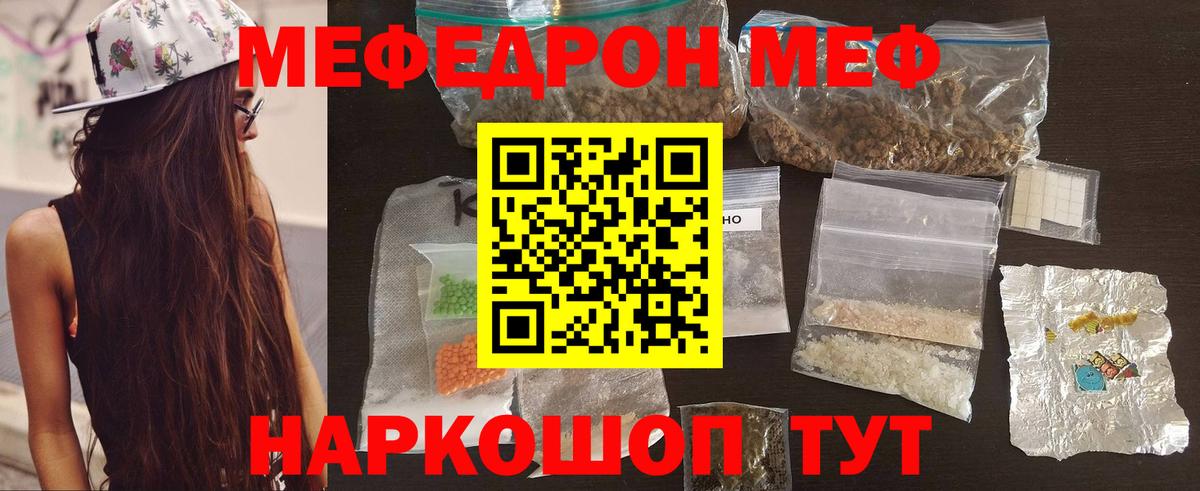 Меф Димитровград