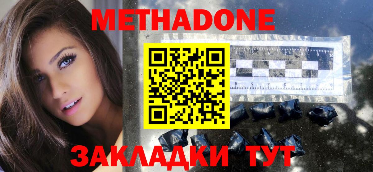 МЕТАДОН кристалл  Вход с VPN  ОМГ ОМГ как зайти  Димитровград 