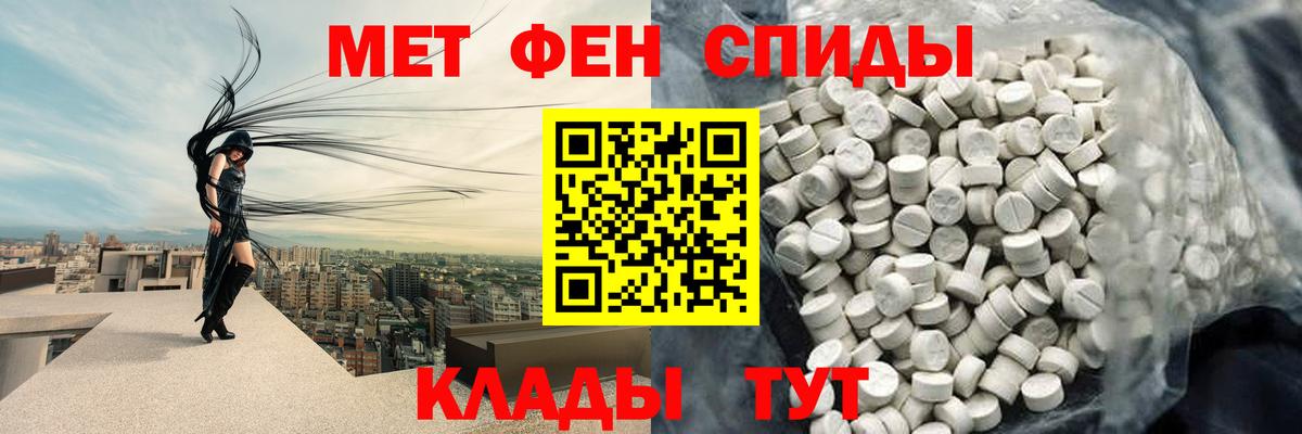 МЕТАМФЕТАМИН пудра Димитровград