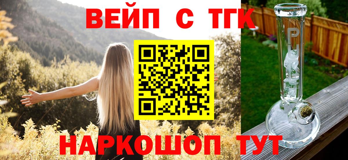 ТГК концентрат  Дистиллят ТГК THC oil  Вход с VPN  Димитровград 